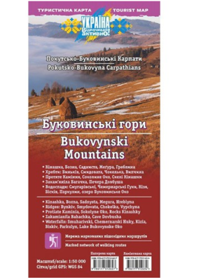 Карта Буковинськi гори