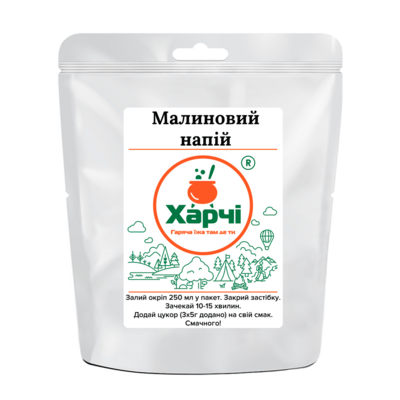 Малиновий напій. Харчі.