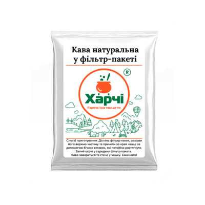 100% ефіопська арабіка у дріп пакеті. Харчі
