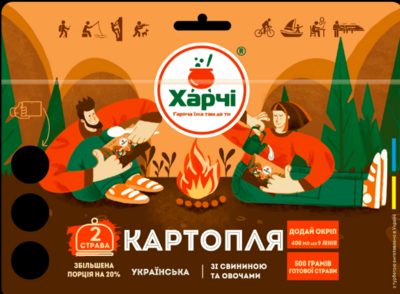 Картопля зі свининою та овочами XL.  Харчі.